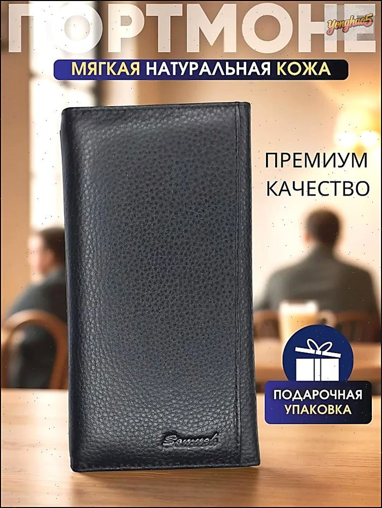Портмоне #1