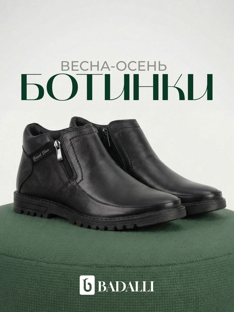 Ботинки Badalli #1