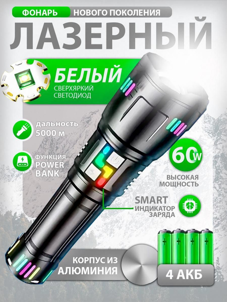 Фонарь ручной #1