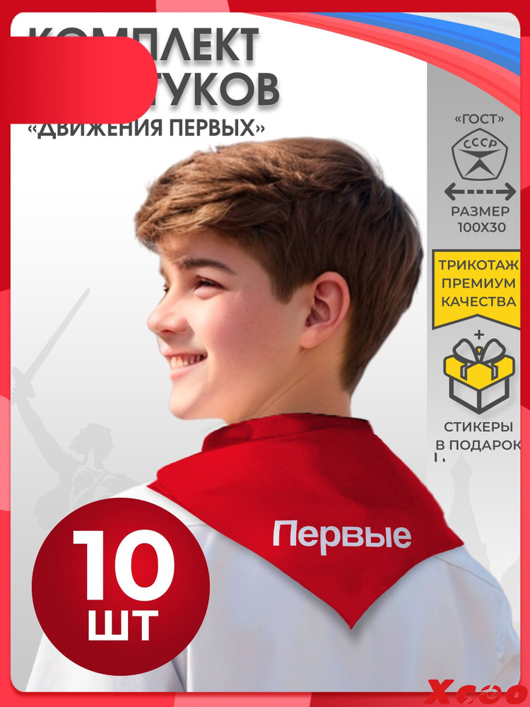 Галстук #1