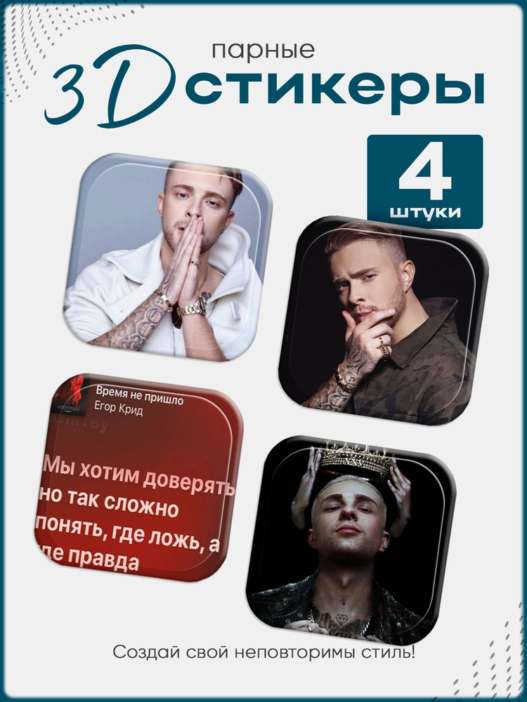 STKRZ Наклейки #1