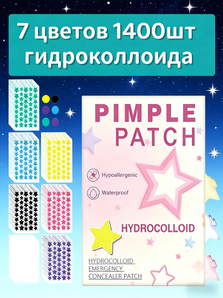 Патчи #1