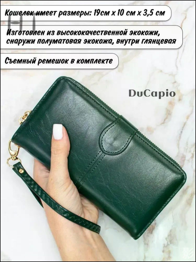 Кошелек #1