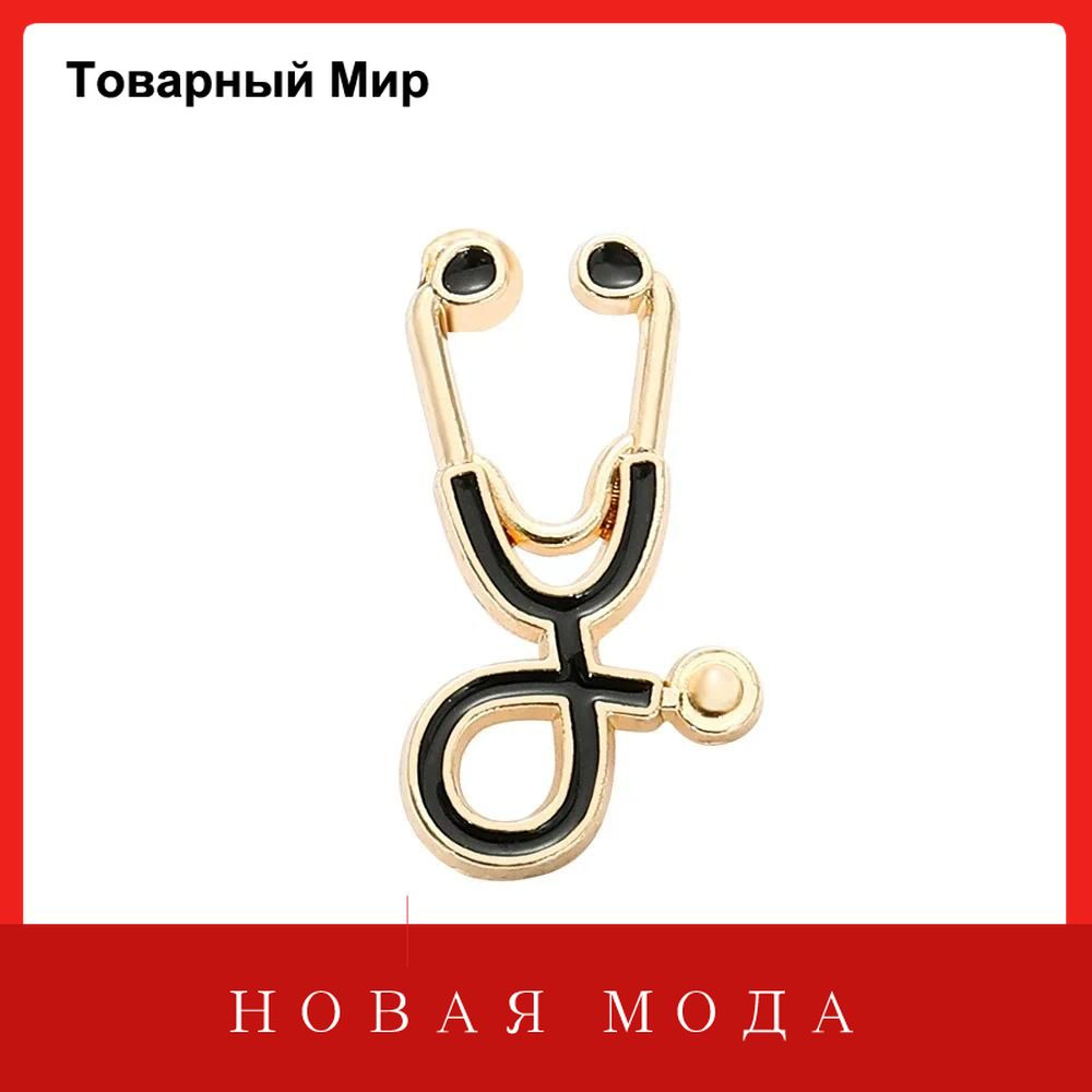 Брошь #1