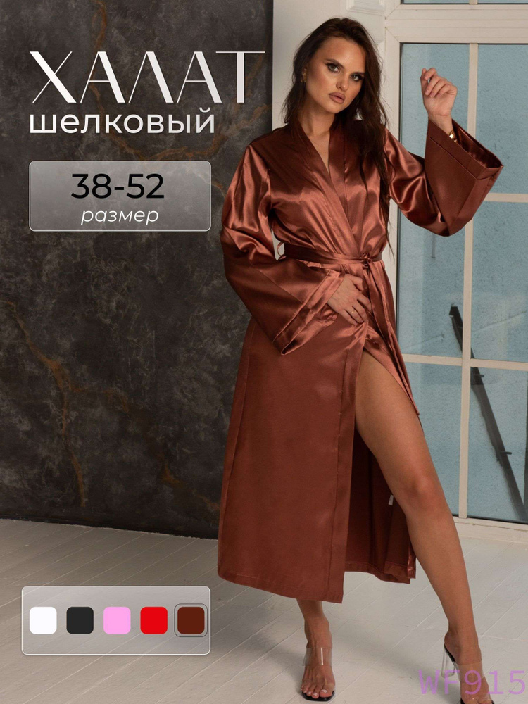 Халат #1