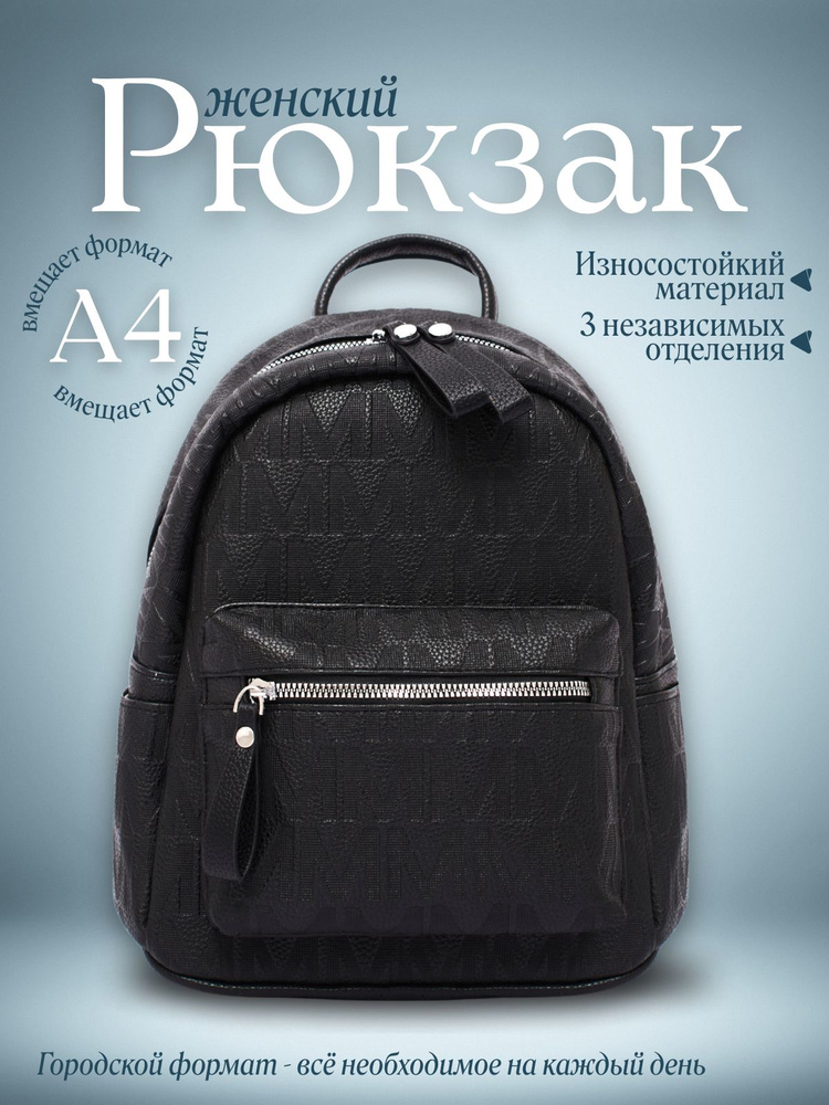 Рюкзак #1
