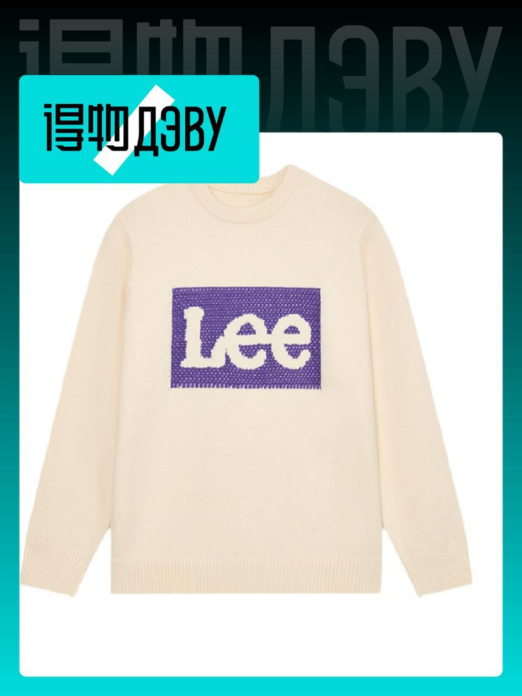 Свитер Lee #1