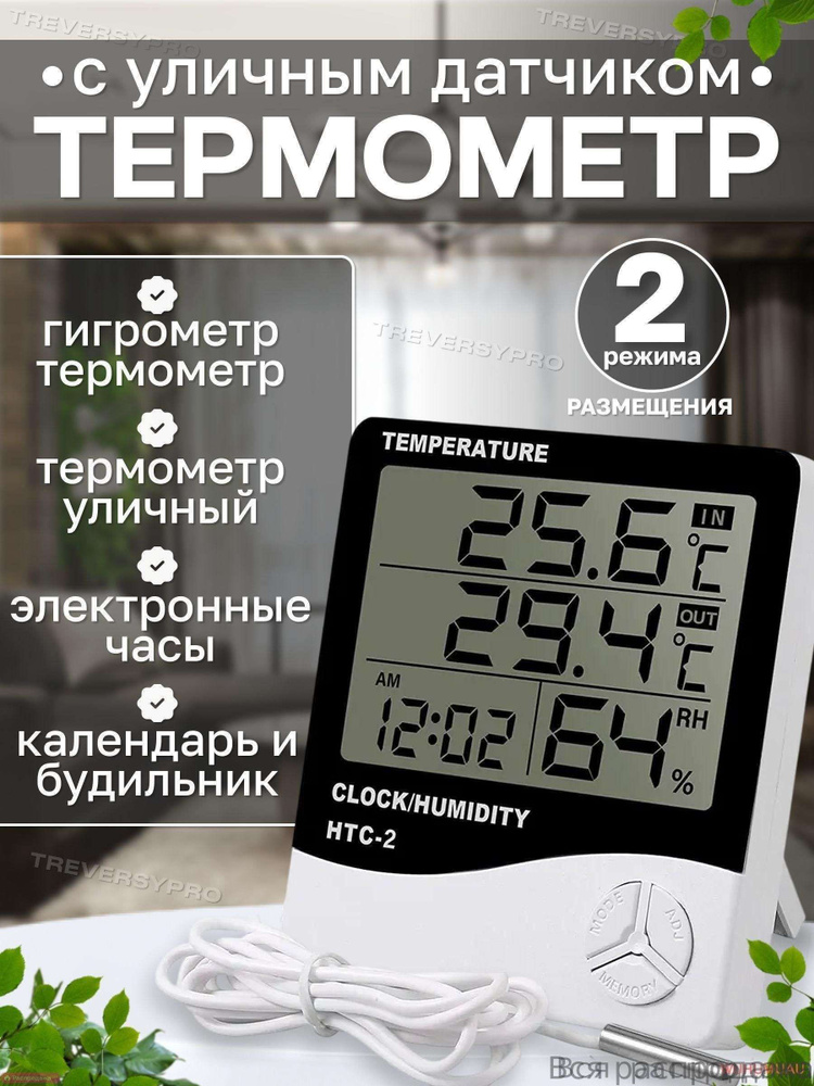 Метеостанция #1