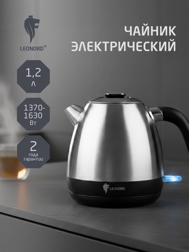 Чайник электрический Leonord LE-1504 (1,2 л) стальной #1