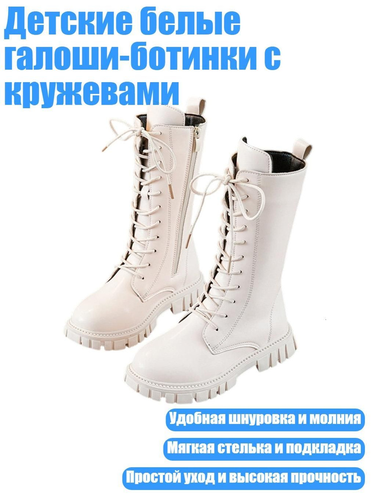 Сапоги #1