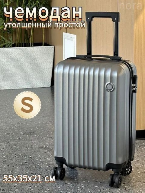 Чемодан 55 см #1