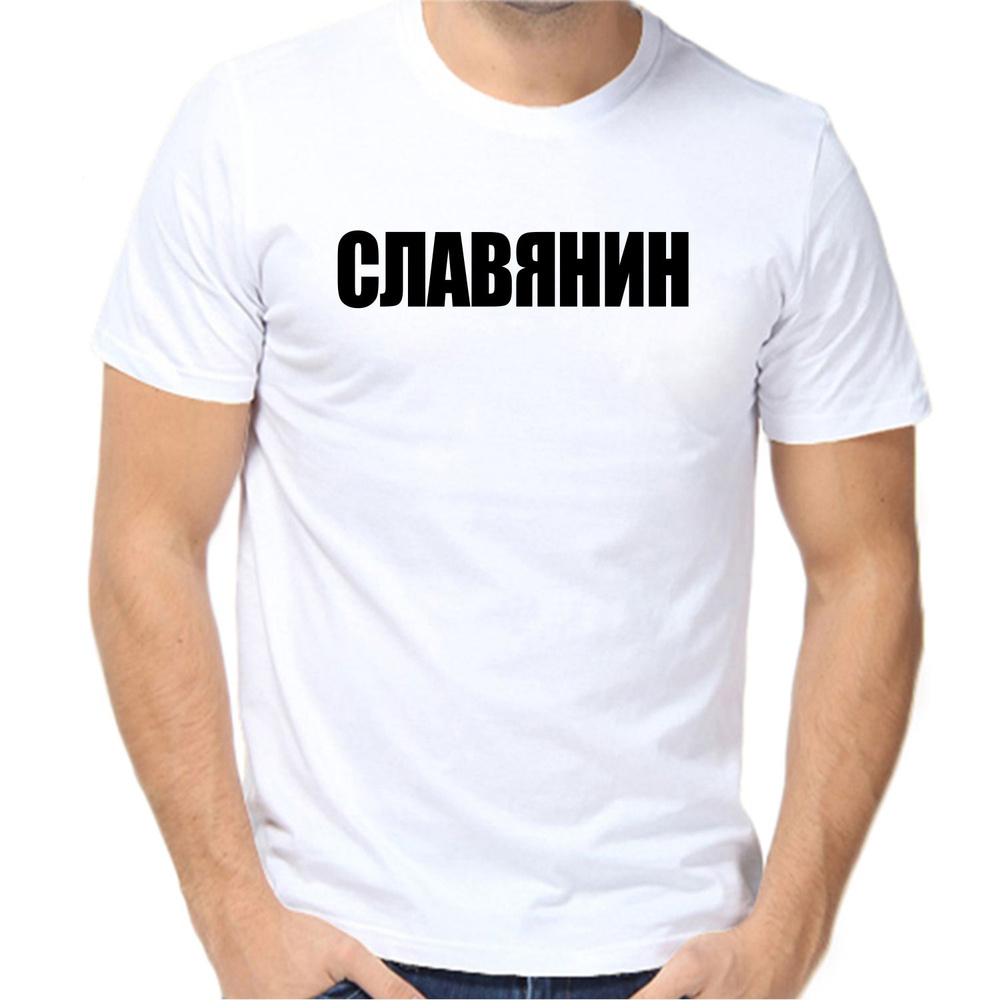 Футболка #1