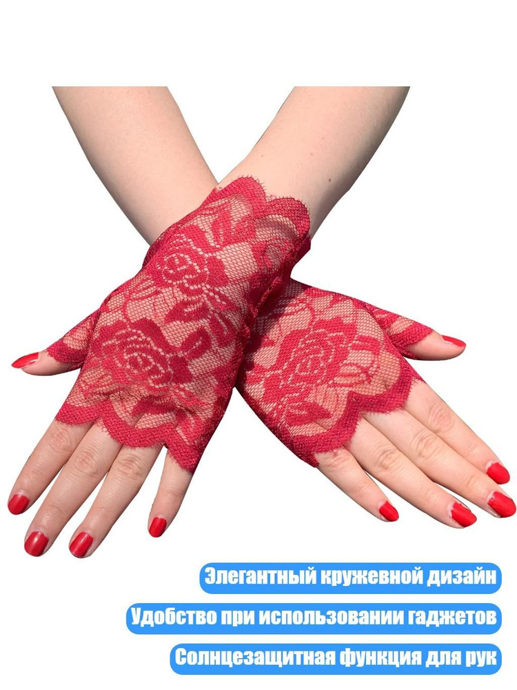 Митенки #1