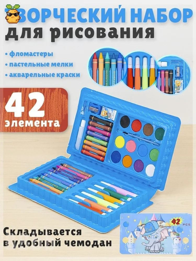 Набор для рисования #1