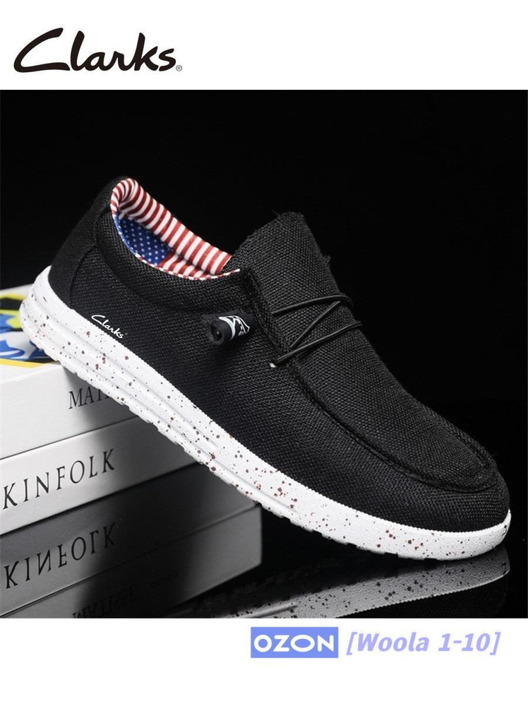 Лоферы Clarks #1