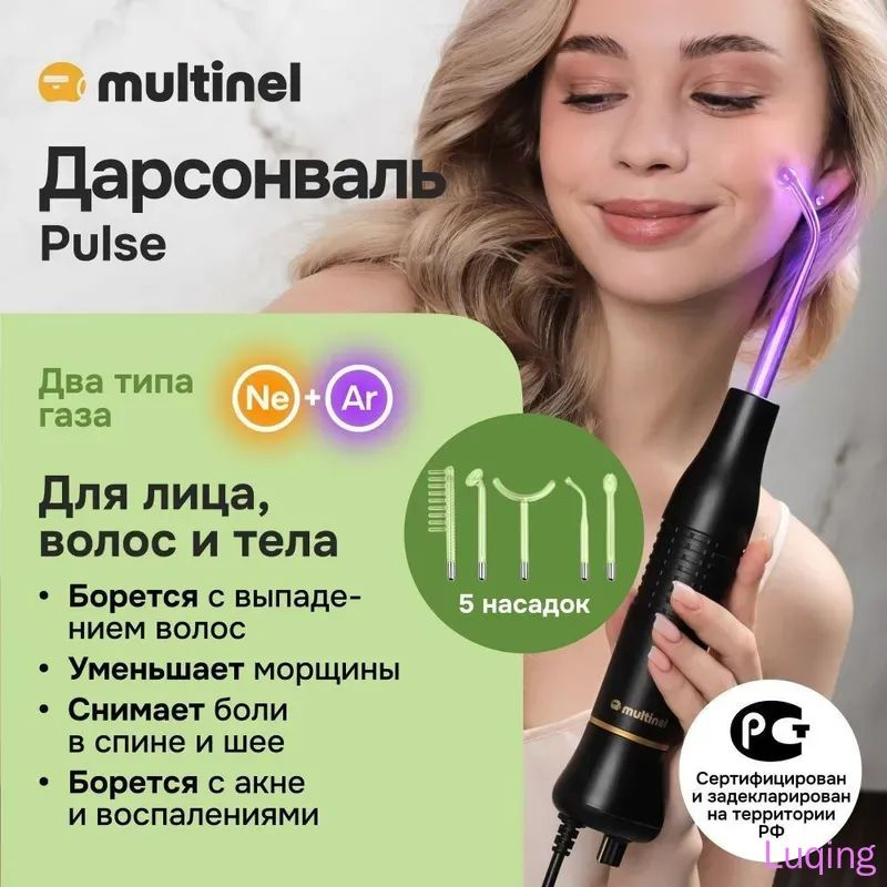 Дарсонваль #1