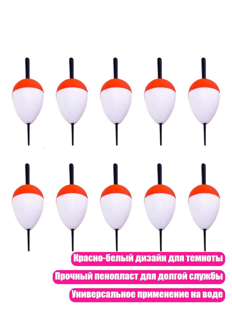 Поплавок #1