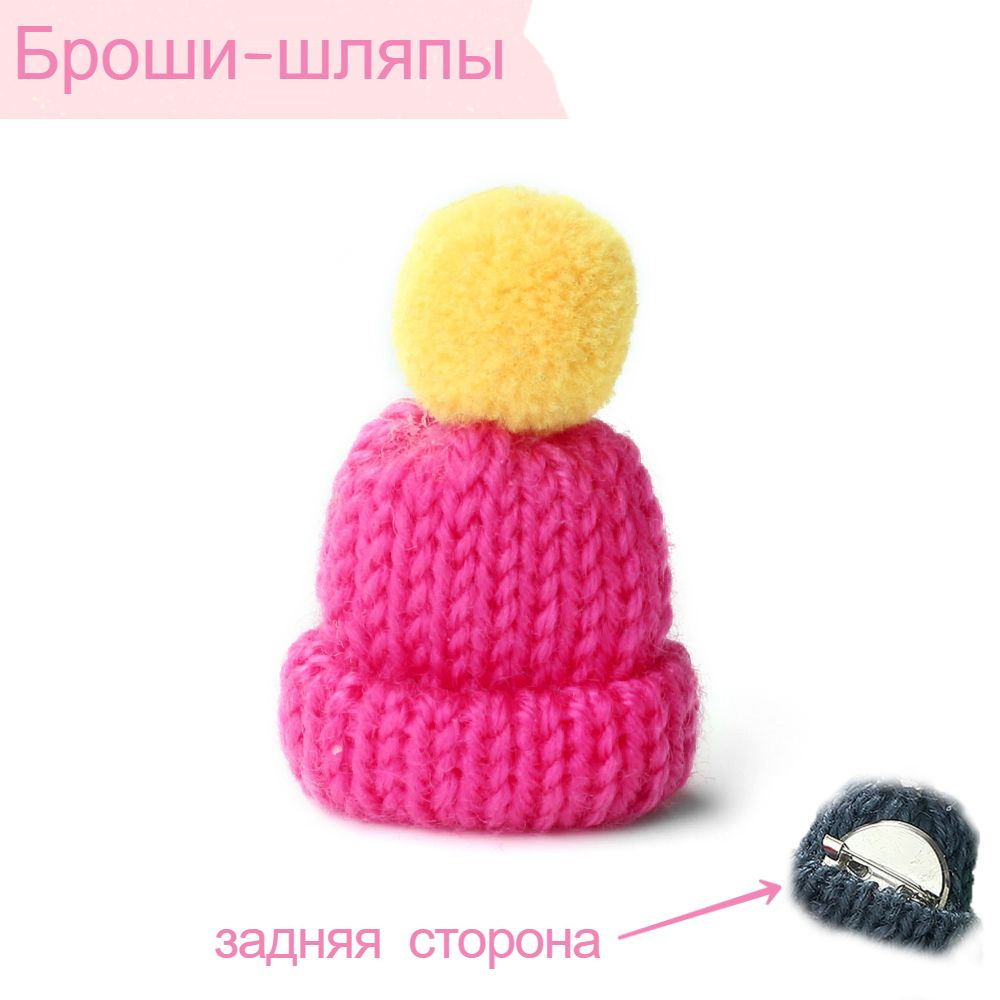 Брошь #1
