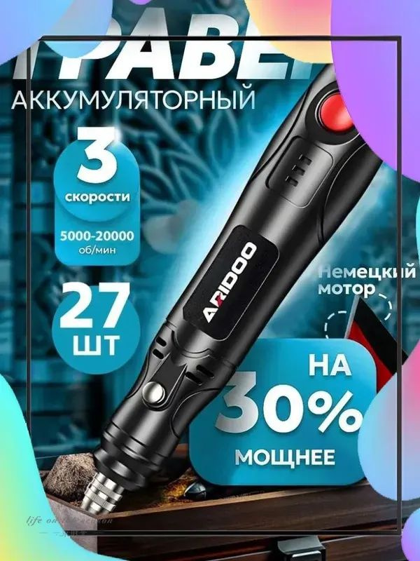 Гравер #1
