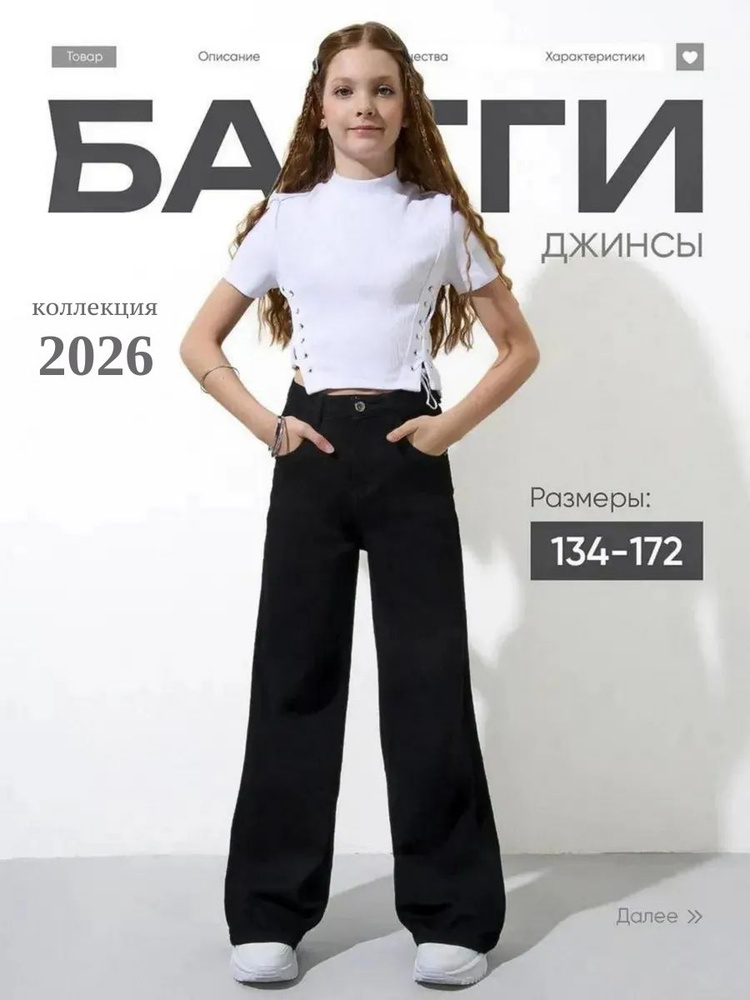 Джинсы No Sweat #1