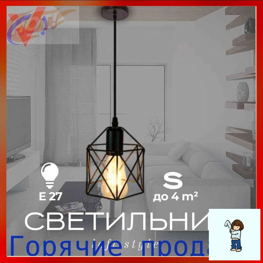 Люстра, E27, 60 Вт #1