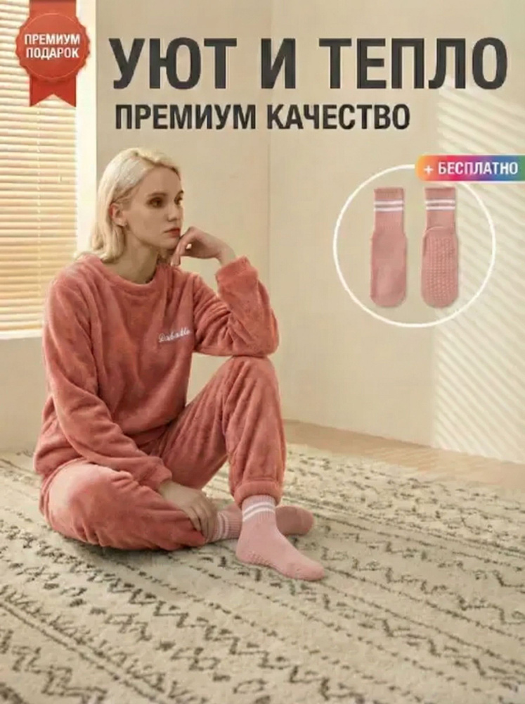 Пижама #1