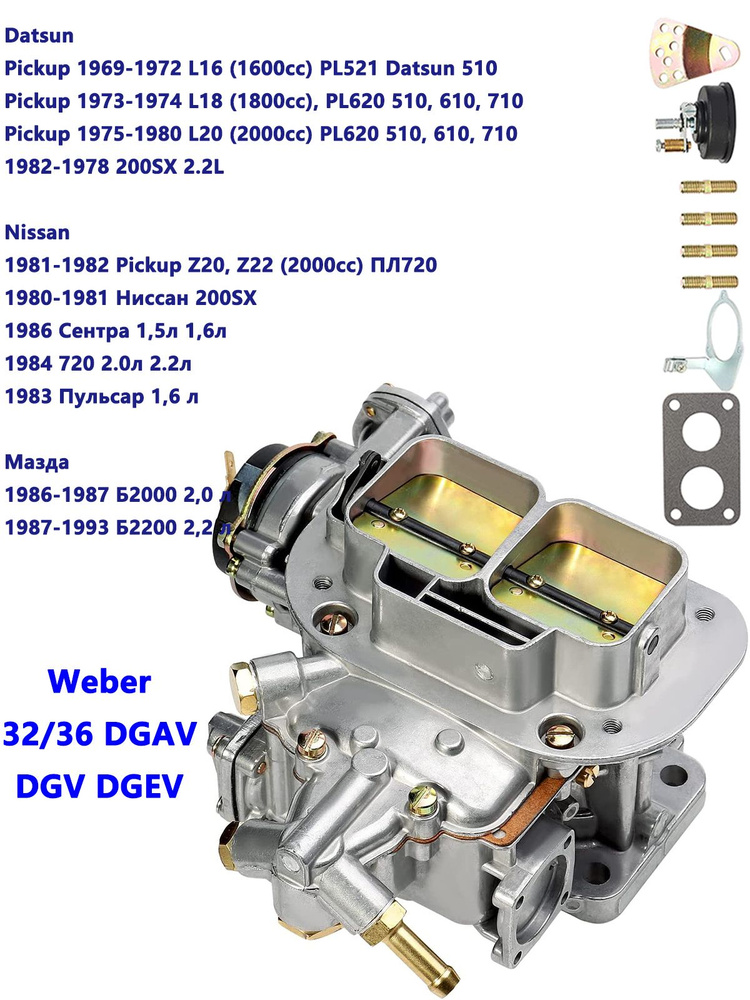 FORD 1.6 CVH ENGINE | WEBER 32/34 DMTL (MANUAL CHOKE) CARBURETTOR CONVERSION KIT | FORD XR2 / XR3 AND MORGAN 4/4 - Classic Carbs UK