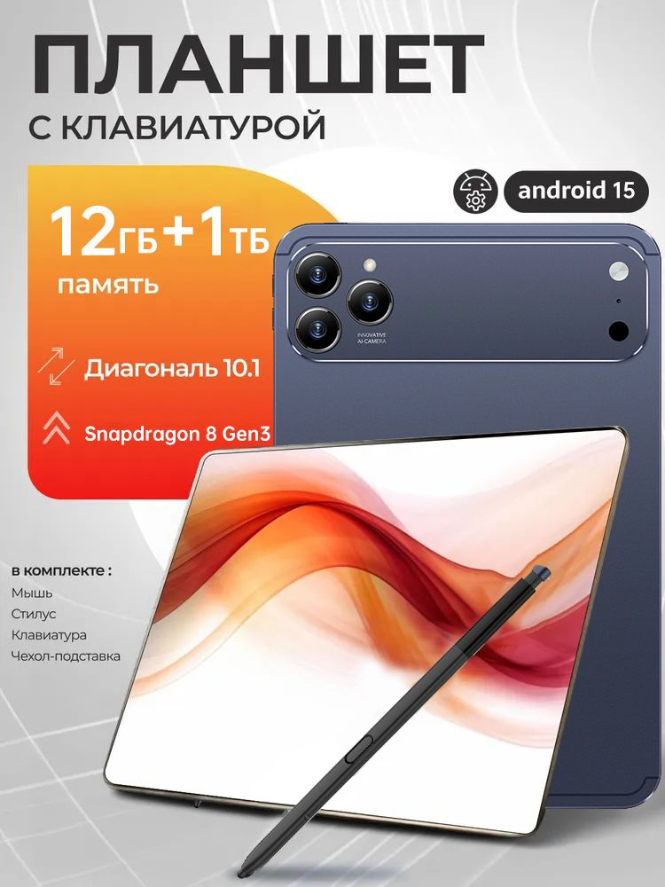 Планшет AX17-Tab 17 Pro Max 10.1