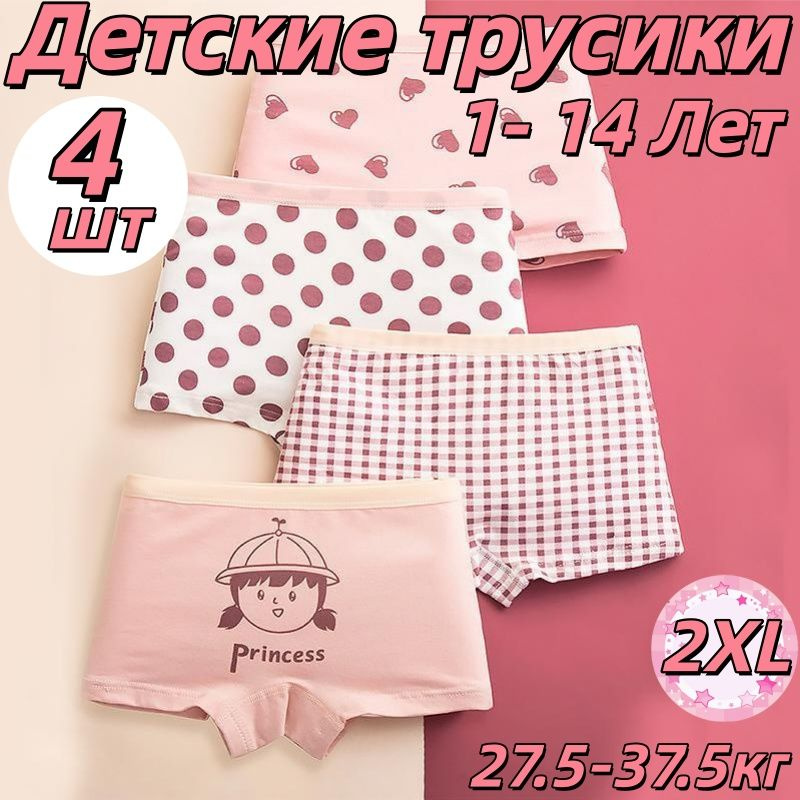 Трусы брифы #1