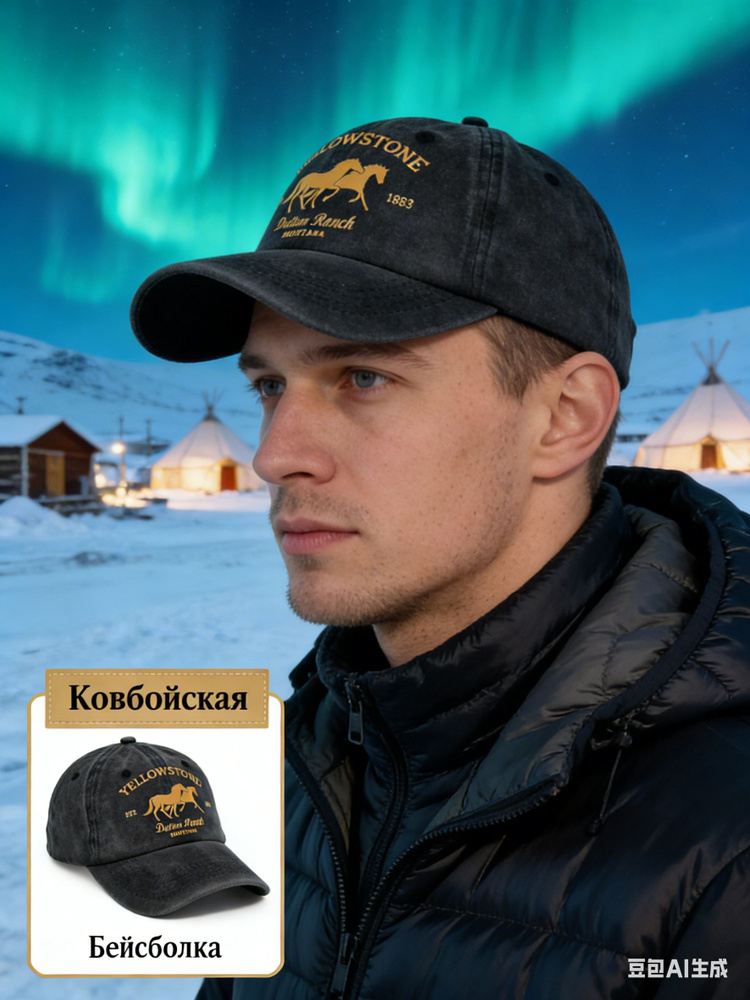 Кепка #1