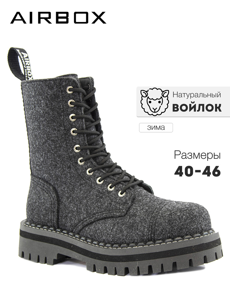 Ботинки AIRBOX #1