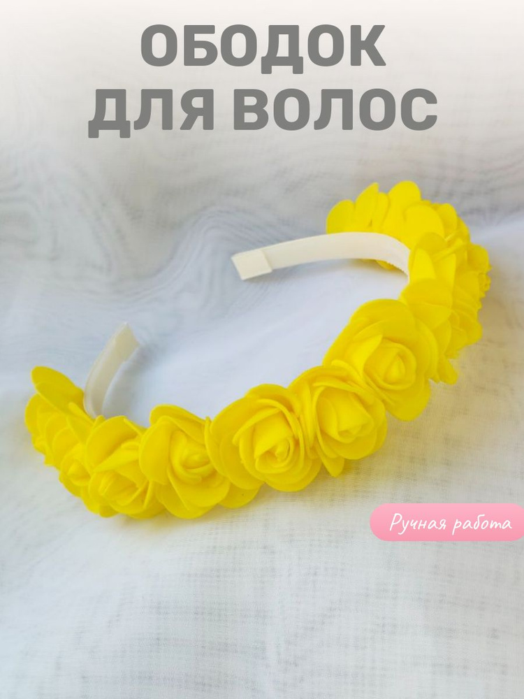 Ободок для волос Розы #1
