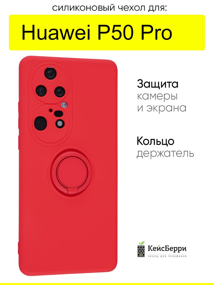 Чехол для Huawei P50 Pro, серия Stocker #1
