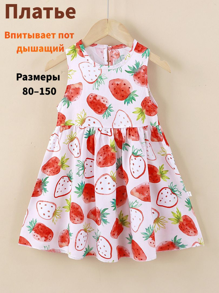 Платье #1