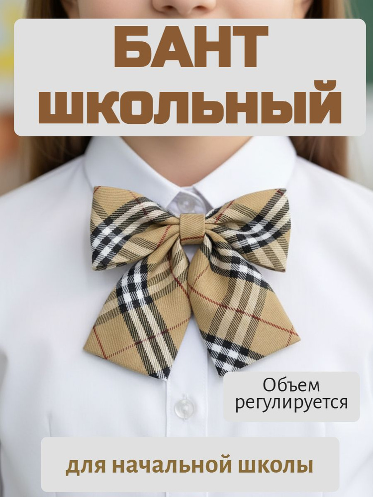 Галстук #1