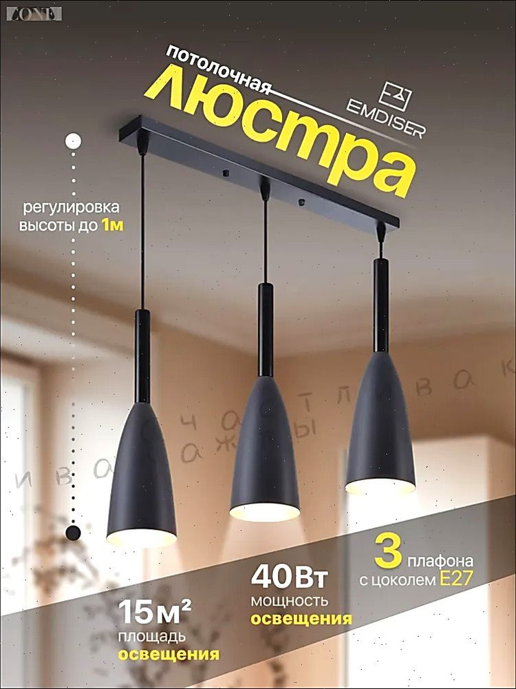 Люстра, E27, 40 Вт #1