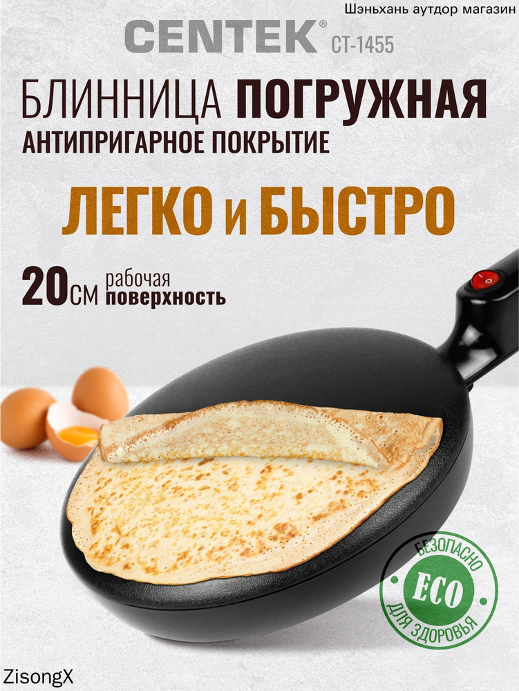 Блинница #1