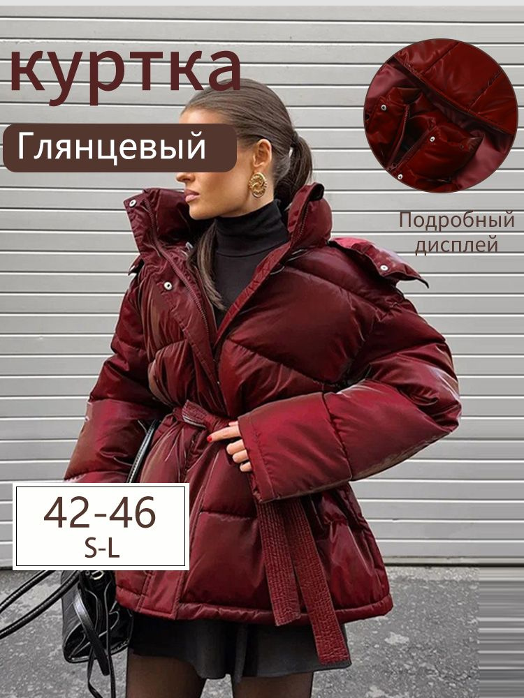 Куртка #1