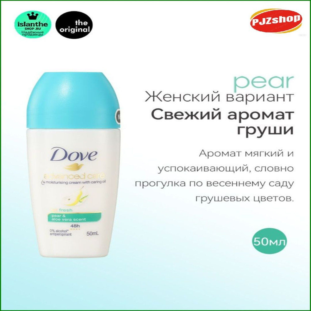 Дезодорант 50 мл #1