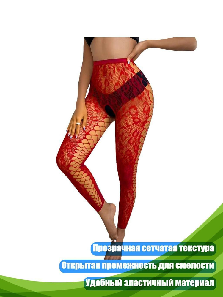 Колготки #1