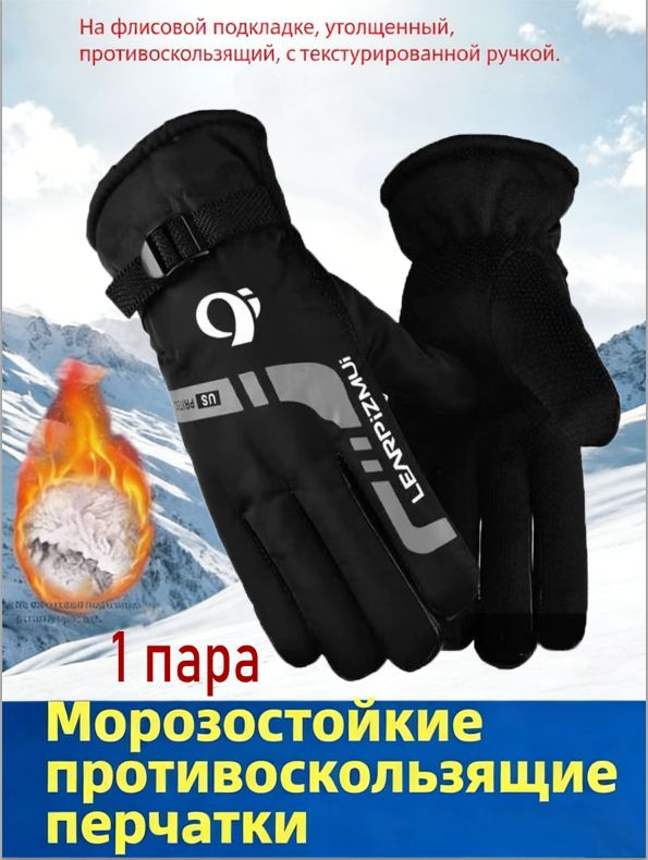 Перчатки комплект, 1 пара #1