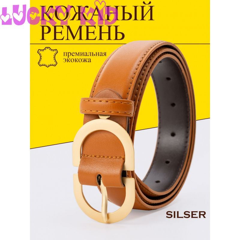 Ремень #1