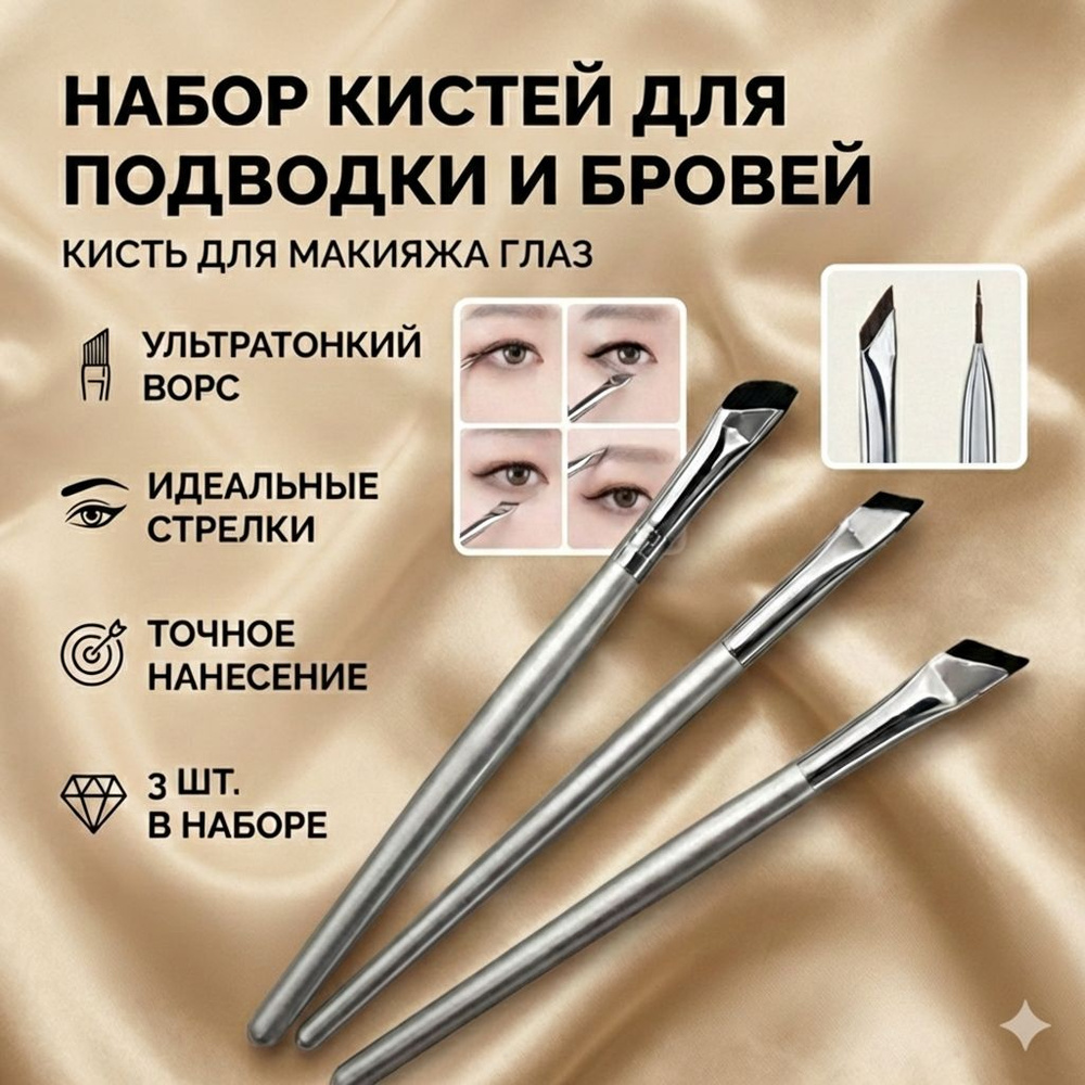 Кисть косметическая #1
