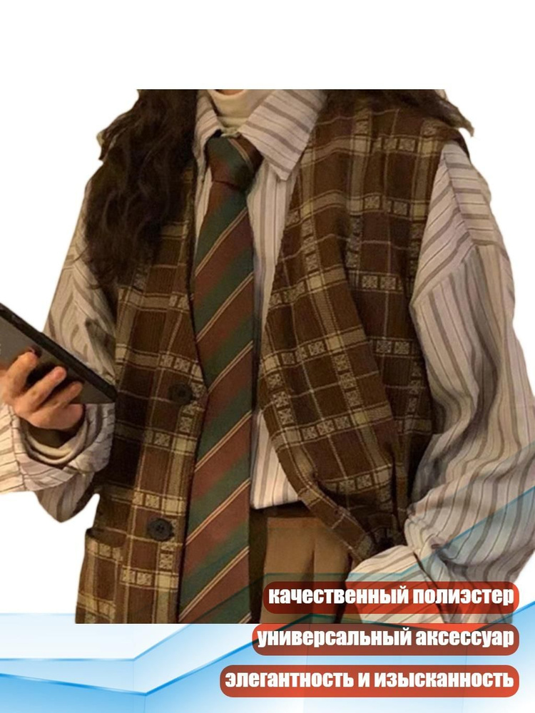 Галстук #1