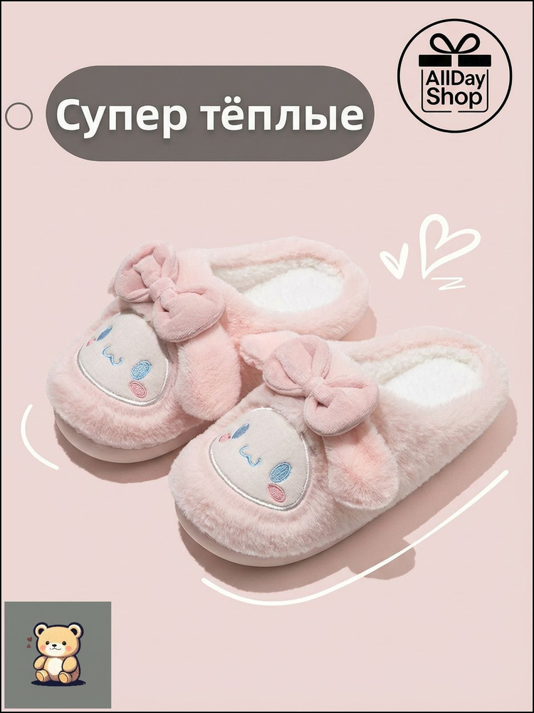 Тапочки #1