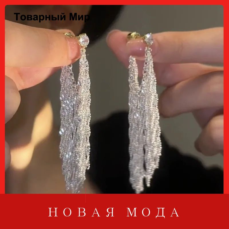 Серьги подвески #1