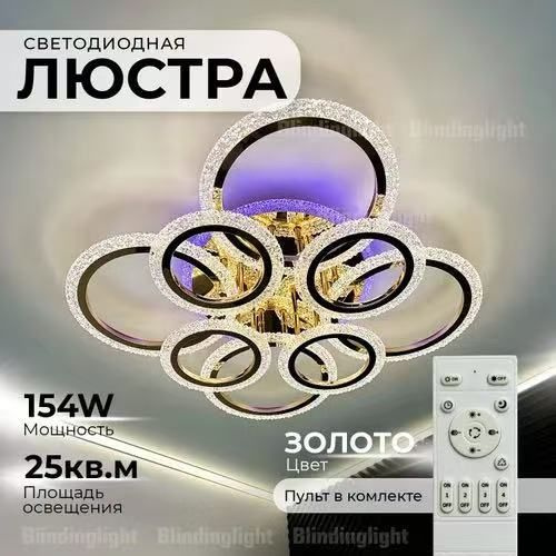 Люстра #1