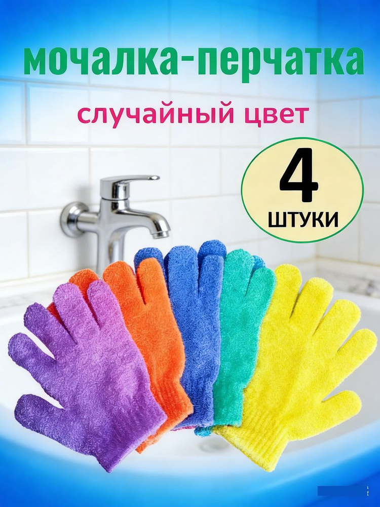 Мочалка #1