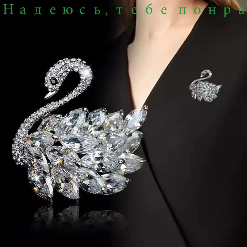 Брошь #1