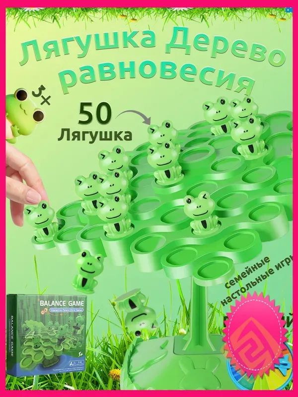 Настольная игра #1